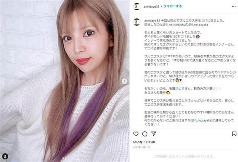 坂口杏里、インスタグラムでファンに助けを求める「生き地獄す。